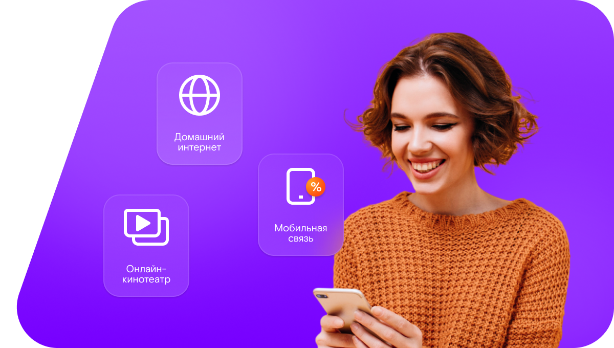 Промо-тарифы Ростелеком в&nbsp;село Старая Дмитриевка (Самарская область)